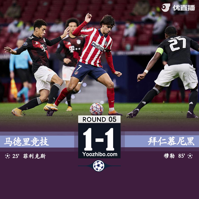 马德里竞技1-1<a href=/zuqiuxg/bayern/ target=_blank class=infotextkey>拜仁</a>慕尼黑