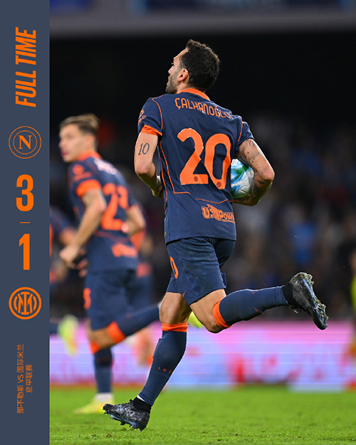 意甲：那不勒斯3-1终结国米4连胜 迪洛伦佐争议造点 丁丁点射+伤退