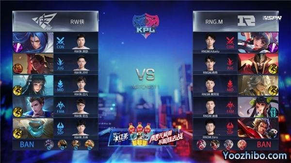 2020年KPL秋季赛常规赛 RNG.M vs RW侠全场录像