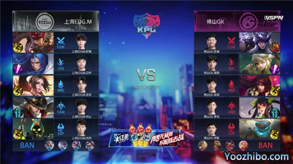 2020年KPL秋季赛常规赛 上海EDG.M vs 佛山GK全场录像