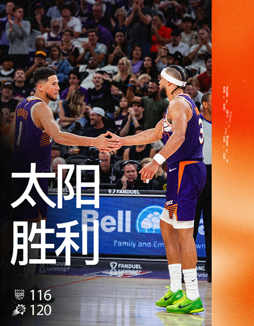 10月23日 NBA常规赛 国王vs太阳 全场录像及集锦