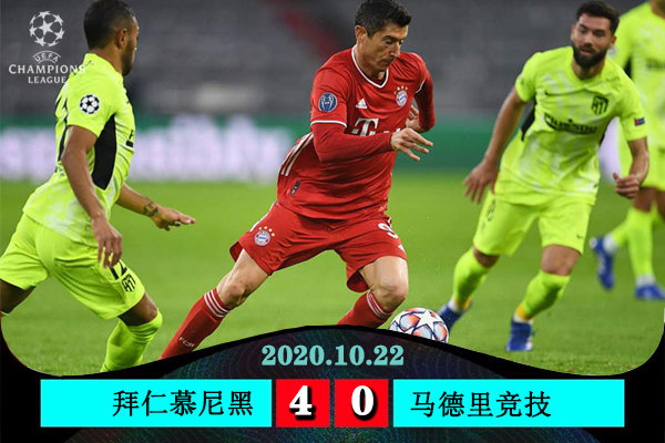 <a href=/zuqiuxg/bayern/ target=_blank class=infotextkey>拜仁</a>慕尼黑4-0大胜马德里竞技