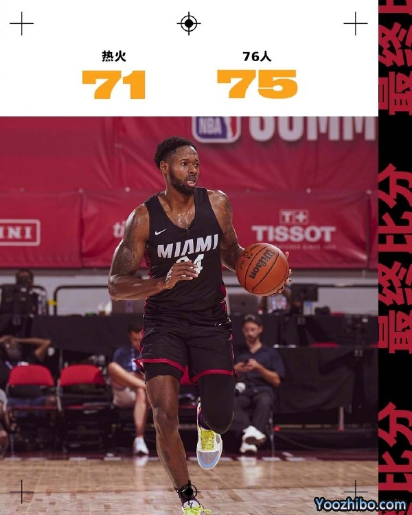 76人75-71险胜对手