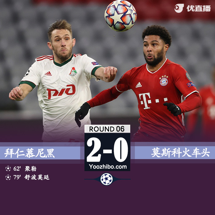 <a href=/zuqiuxg/bayern/ target=_blank class=infotextkey>拜仁</a>慕尼黑2-0莫斯科火车头