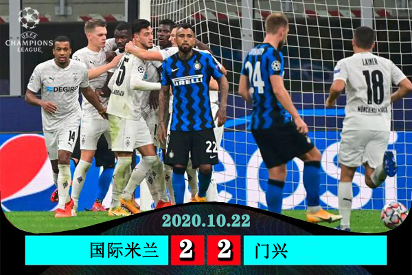 <a href=/zuqiuxg/intermilan/ target=_blank class=infotextkey>国际米兰</a>2-2门兴