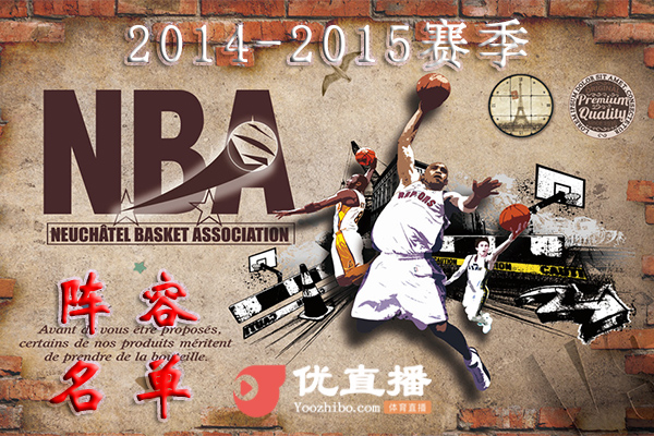 NBA2014-2015赛季球队阵容名单一览