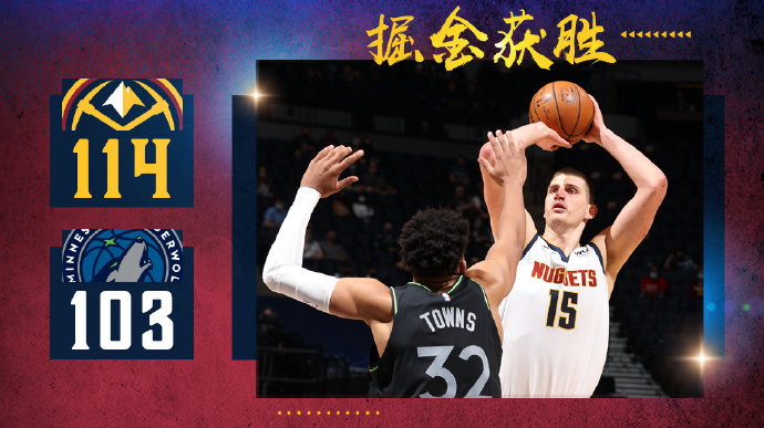 05月14日 NBA常规赛 掘金vs森林狼 全场录像及集锦